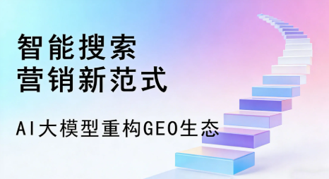 奉新县全域优化生态，构建品牌全网协同、区域深耕的流量增长体系