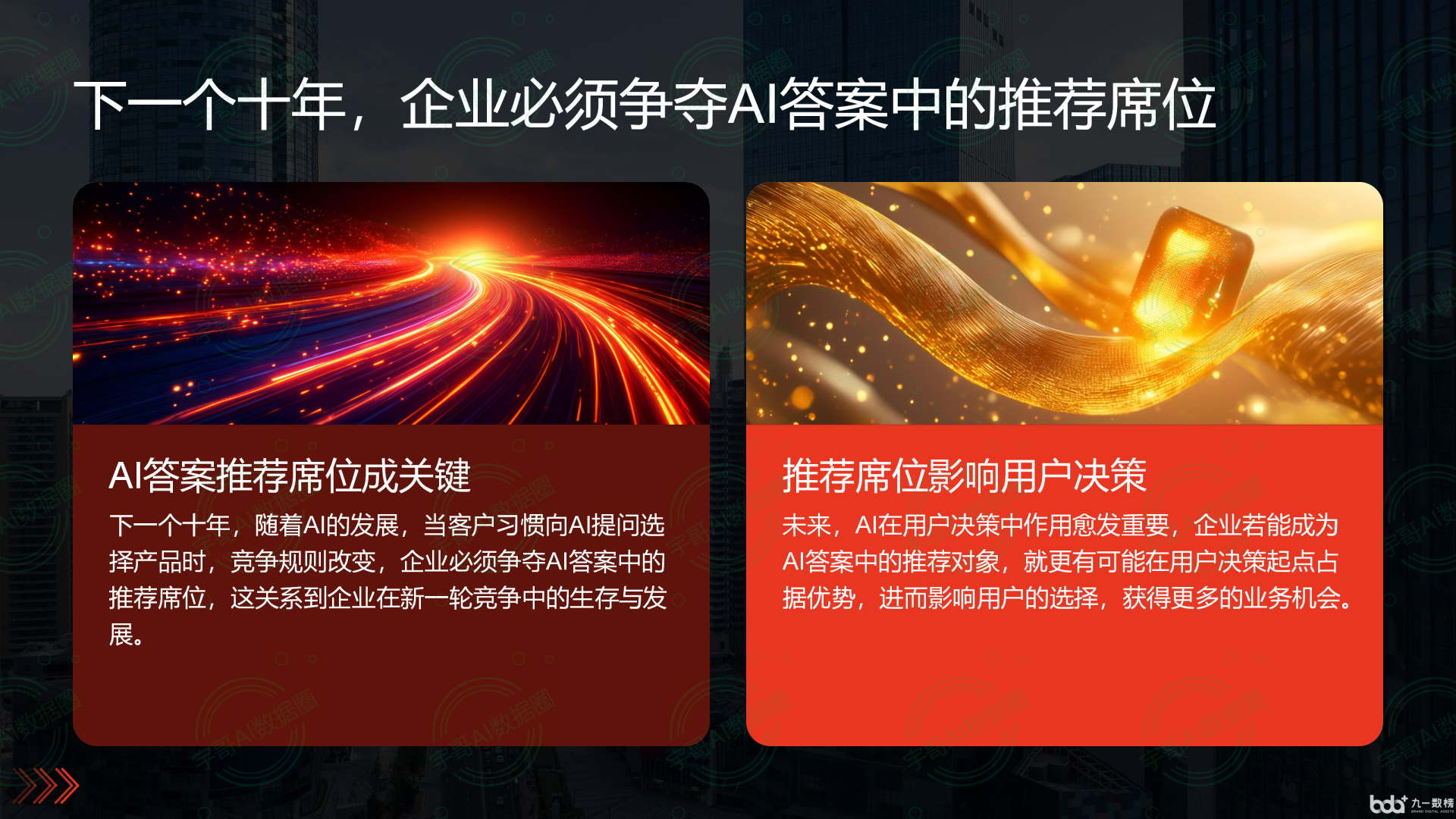 从流量抢夺到知识构建：GEO浪潮下，奉新县国硕AI探索企业品牌信息基建新范式